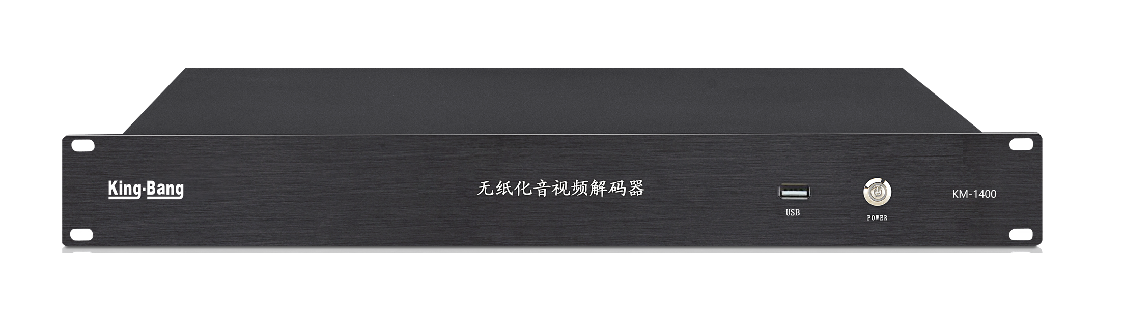 無(wú)紙化音視頻編解碼器 （含軟件） KMM-1400