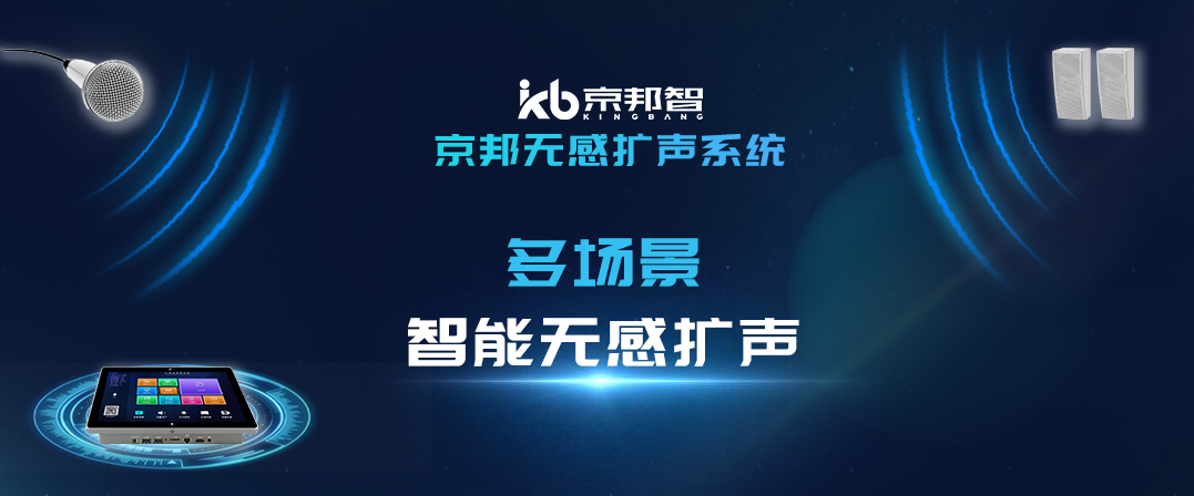 【薦】智慧教學(xué)無感擴(kuò)聲系統(tǒng)，講課不費勁，聽課更清晰