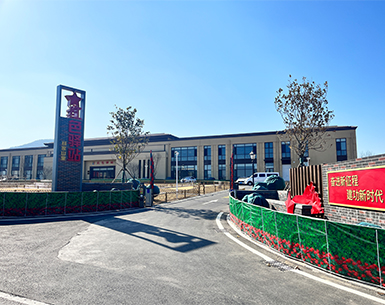 【京邦·會議燈光擴聲系統(tǒng)】青島楊家山里紅色驛站